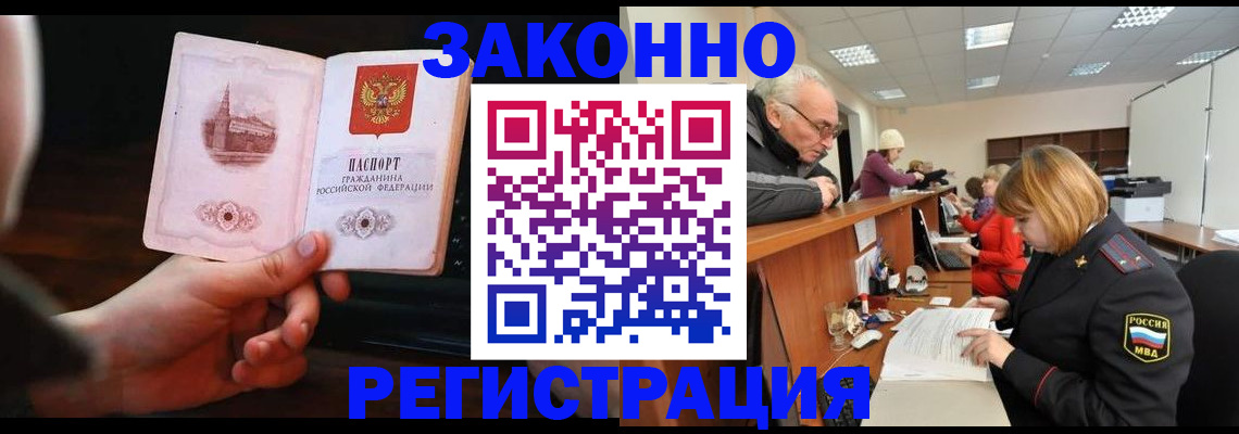 миграционный учет в Шилке