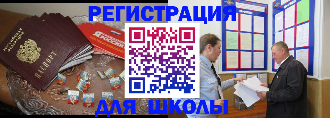 регистрация в Шилке