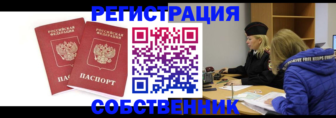 регистрация для школы в Шилке