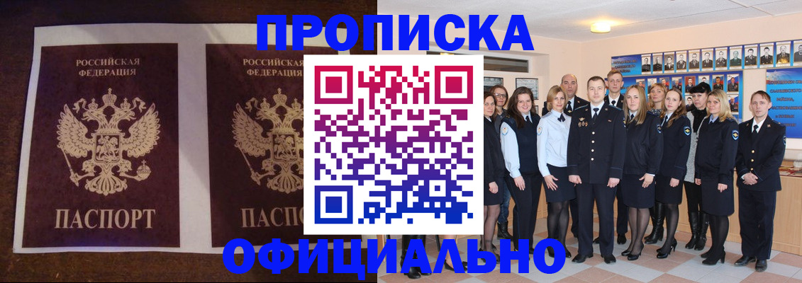 временная регистрация госуслуги в Шилке