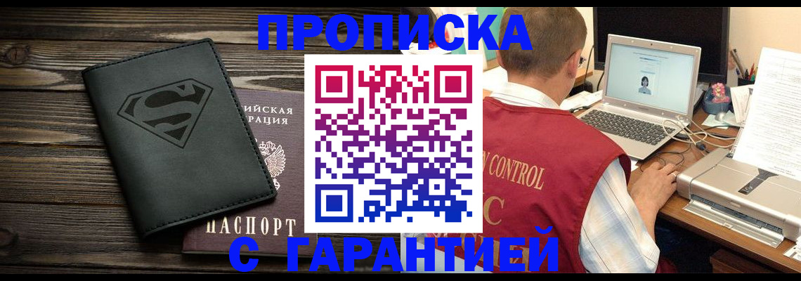 временная регистрация госуслуги в Шилке